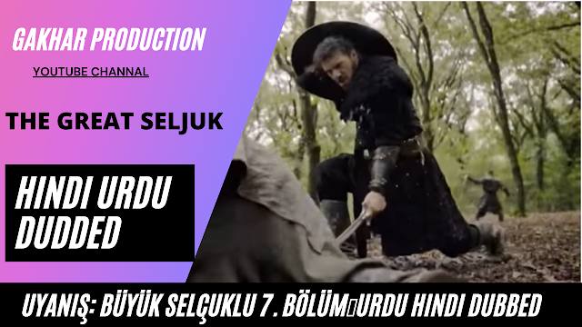 Uyanis Buyuk Selcuklu Episode 7 Urdu Hindi Dubbed ( seljuk ka urooj episode 7)