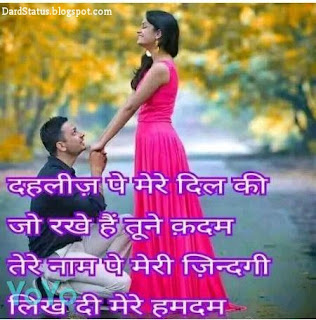 Romantic Shayari image