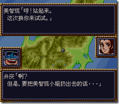 WGF第四次0.98漢化版012