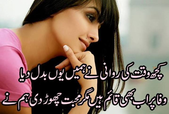 URDU HINDI POETRIES: Two Line Romantic and Lovely photo poetry in urdu