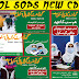 School SOPs | SOPs Education | COIVD-19 Health | Coronavirus sops in urdu for open school