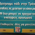 Capital controls ήδη στις επιχειρήσεις. Και κλειστά ΑΤΜ μετά το Πάσχα;  