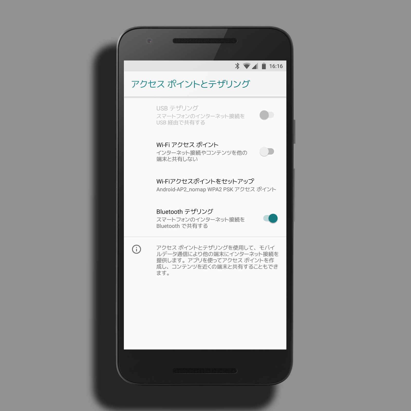 Wasters Haven Android Bluetoothテザリング Tethering ノススメ