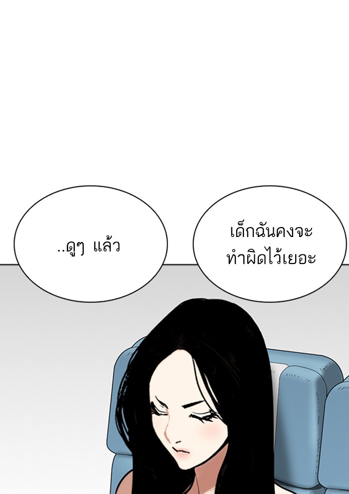 Lookism ตอนที่ 257