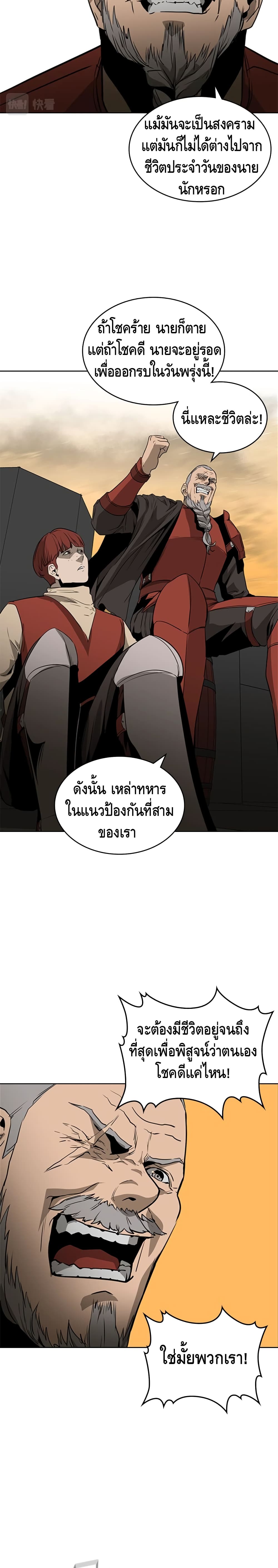 PAINKILLER - หน้า 7