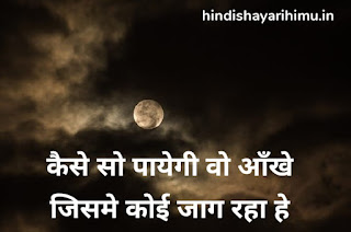 Jism Shayari - जिस्म शायरी