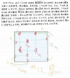 どんぐり図形問題