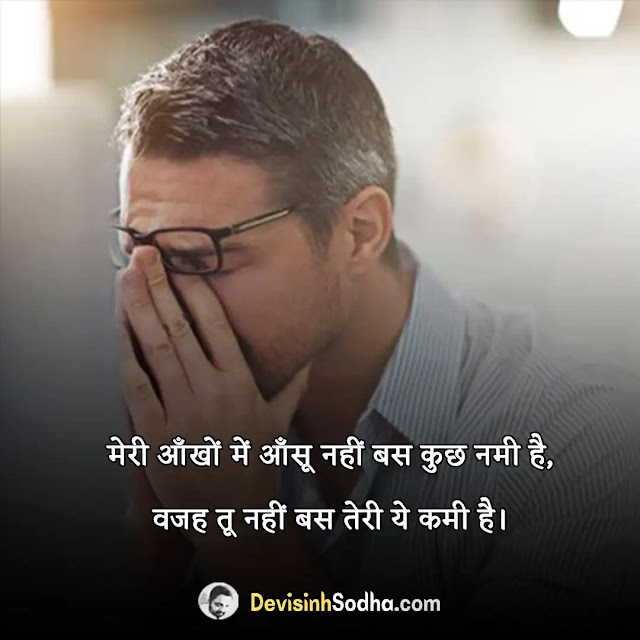 crying shayari in hindi, heart touching crying shayari in hindi, aansu shayari in hindi, don't cry shayari in hindi, crying shayari in hindi for girlfriend, crying shayari 2 line, crying shayari in punjabi, sad crying shayari in hindi, heart crying shayari in hindi, crying shayari quotes in hindi