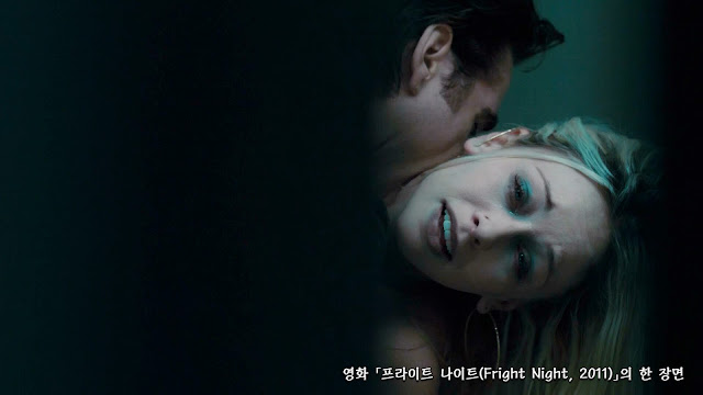 프라이트 나이트(Fright Night, 2011) scene