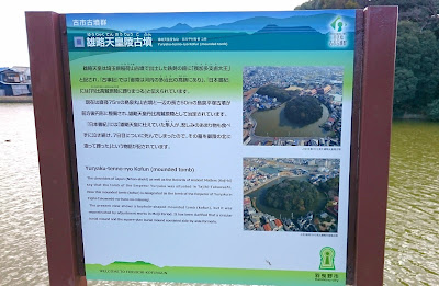 雄略天皇陵(丹比高鷲原陵)(羽曳野市)