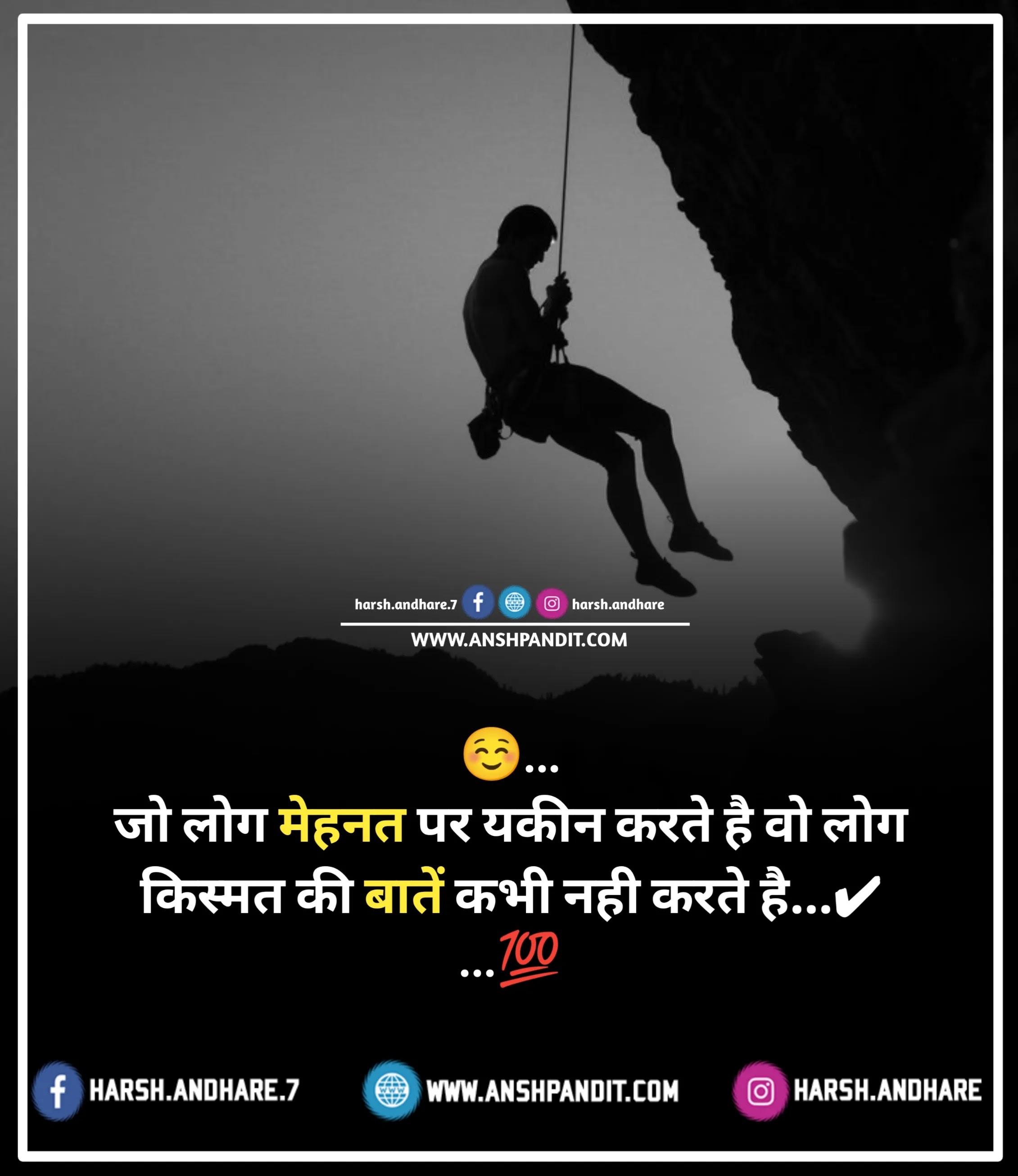 Inspirational and Motivational Quotes in Hindi