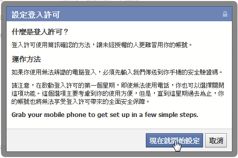facebook security-02