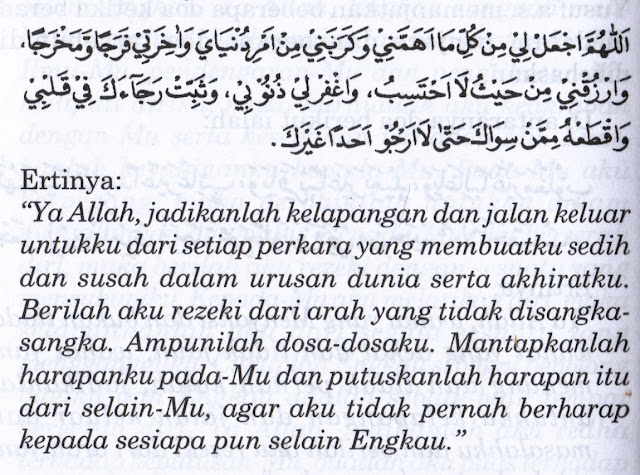 Hari Yang Berlalu: DOA KESEDIHAN DAN REZEKI