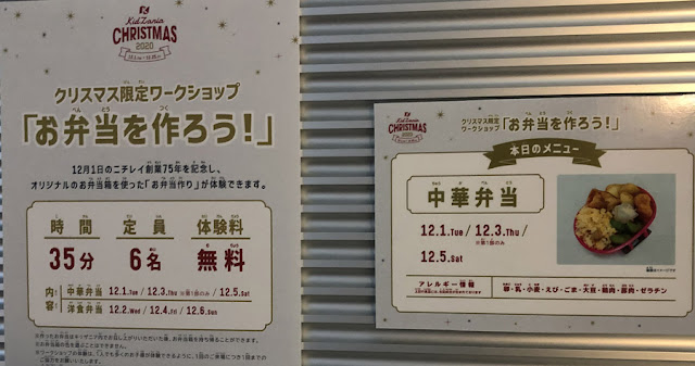 キッザニア甲子園 クリスマス限定ワークショップ