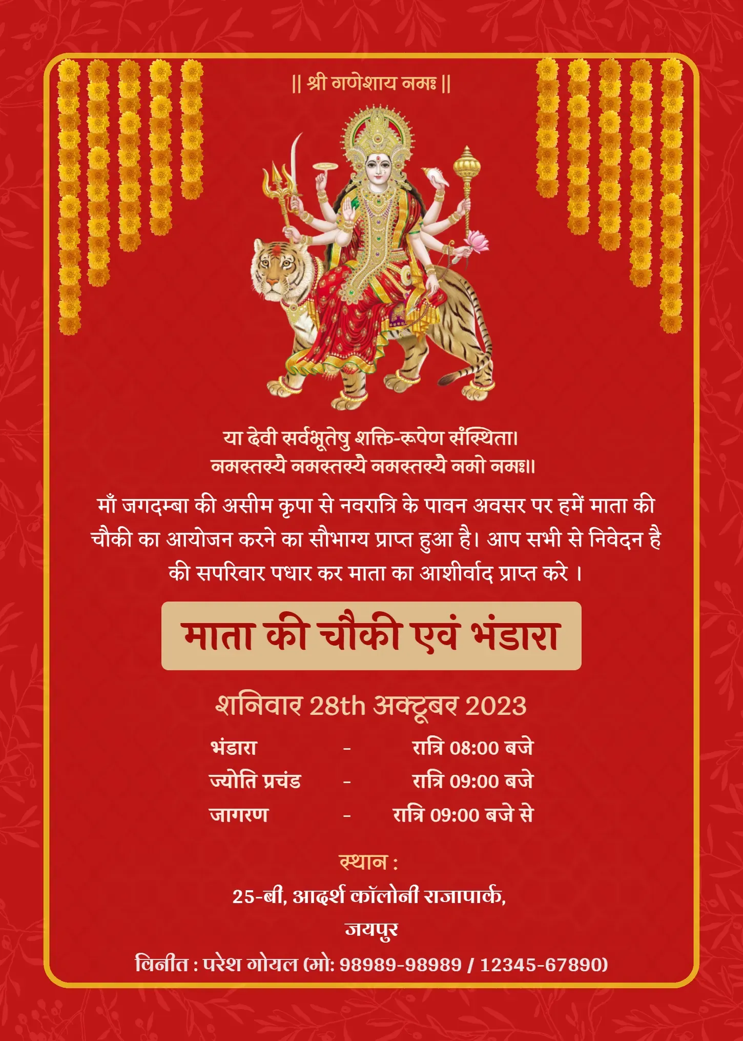 Vertical red Mata ka Bhandara invitation card adorned with a vibrant yellow floral, border and gold title.