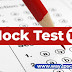 Kerala PSC LDC Mock Test - 14