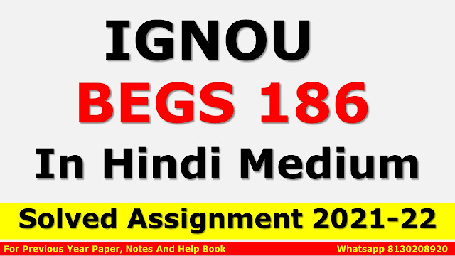 BEGS 186 Solved Assignment 2021-22 In Hindi Medium