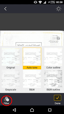 تطبيق المسح الضوئي الإحترافي للمستندات والصور my scans pro