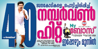 Dileep bangs again at box office