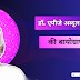  APJ Abdul Kalam Biography in Hindi