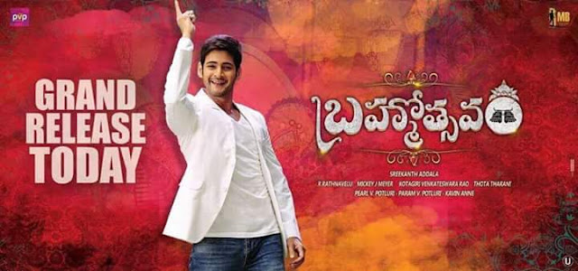  Brahmotsavam Movie Review,Mahesh Babu Brahmotsavam Movie ,Mahesh Babu's Brahmotsavam Review and Ratings,Brahmotsavam Review And Rating,Brahmotsavam Movie Review ,Brahmotsavam Telugu Movie Review,Mahesh Babu's Brahmotsavam Review ,Rating, Brahmotsavam Movie Review Rating Hit or Flop ,Brahmotsavam movie tickets,Brahmotsavam Movie cinema updates,Brahmotsavam movie news,Brahmotsavam Cinema Reviews,Sandeep Review on Brahmotsavam ,Sandeep Iragavarapu Reviews on Brahmotsavam ,Telugucinemas.in Reviews on Brahmotsavam 