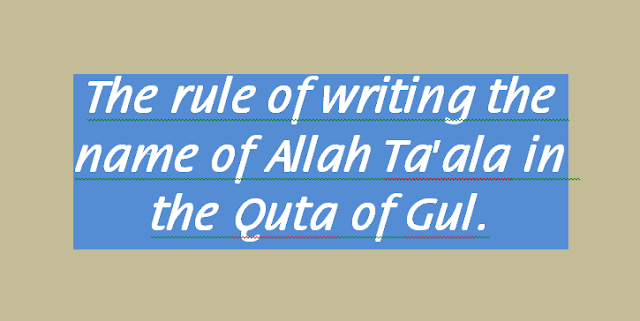 The rule of writing the name of Allah Ta'ala in the Quta of Gul.