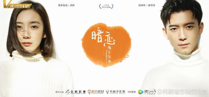 Unrequited Love China Web Drama