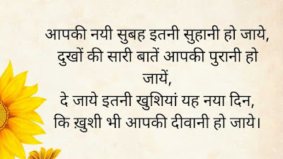 good morning images with quotes in hindi