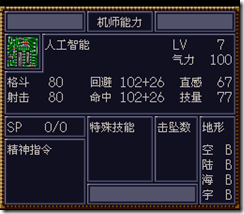 WGF第四次0.98漢化版151