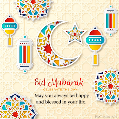 Eid Mubarak Wishes for Sister