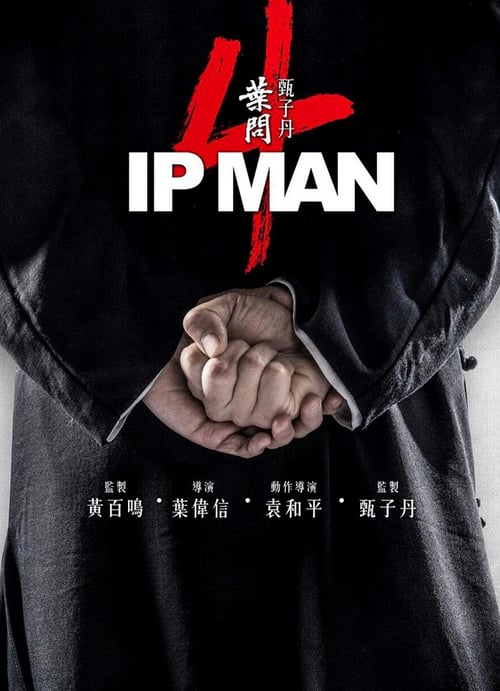 [HD] Ip Man 4 2019 Pelicula Completa En Español Online
