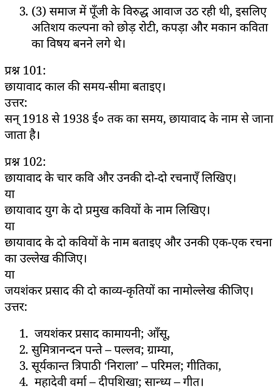 कक्षा 11 सामान्य हिंदी पद्य-साहित्य का विकास अतिलघु उत्तरीय प्रश्न के नोट्स सामान्य हिंदी में एनसीईआरटी समाधान, class 11 samanya hindi pady-saahity ka vikaaspady-saahity ka vikaas atilaghu uttareey prashnn, class 11 samanya hindi pady-saahity ka vikaas atilaghu uttareey prashnnncert solutions in samanya hindi, class 11 samanya hindi pady-saahity ka vikaas atilaghu uttareey prashnnnotes in samanya hindi, class 11 samanya hindi pady-saahity ka vikaas atilaghu uttareey prashnnquestion answer, class 11 samanya hindi pady-saahity ka vikaas atilaghu uttareey prashnnnotes, 11 class pady-saahity ka vikaas atilaghu uttareey prashnnpady-saahity ka vikaas atilaghu uttareey prashnnin samanya hindi, class 11 samanya hindi pady-saahity ka vikaas atilaghu uttareey prashnnin samanya hindi, class 11 samanya hindi pady-saahity ka vikaas atilaghu uttareey prashnnimportant questions in samanya hindi, class 11 samanya hindi pady-saahity ka vikaas atilaghu uttareey prashnn notes in samanya hindi, class 11 samanya hindi pady-saahity ka vikaas atilaghu uttareey prashn ntest, class 11 samanya hindi chapter 1 pady-saahity ka vikaas atilaghu uttareey prashnnpdf, class 11 samanya hindi pady-saahity ka vikaas atilaghu uttareey prashnnnotes pdf, class 11 samanya hindi pady-saahity ka vikaas atilaghu uttareey prashnnexercise solutions, class 11 samanya hindi pady-saahity ka vikaaspady-saahity ka vikaas atilaghu uttareey prashnn, class 11 samanya hindi pady-saahity ka vikaas atilaghu uttareey prashnnnotes study rankers, class 11 samanya hindi pady-saahity ka vikaas atilaghu uttareey prashnnnotes, class 11 samanya hindi pady-saahity ka vikaas atilaghu uttareey prashnn notes, pady-saahity ka vikaas atilaghu uttareey prashn pady-saahity ka vikaas atilaghu uttareey prashnn class 11 notes pdf, pady-saahity ka vikaas atilaghu uttareey prashnnclass 11 notes ncert, pady-saahity ka vikaas atilaghu uttareey prashnnclass 11 pdf, pady-saahity ka vikaas atilaghu uttareey prashnn book, pady-saahity ka vikaas atilaghu uttareey prashnnquiz class 11 , 11 th pady-saahity ka vikaas atilaghu uttareey prashnn book up board, up board 11 th pady-saahity ka vikaas atilaghu uttareey prashnnnotes, कक्षा 11 सामान्य हिंदी पद्य-साहित्य का विकास अतिलघु उत्तरीय प्रश्न, कक्षा 11 सामान्य हिंदी का खण्डकाव्य, कक्षा 11 सामान्य हिंदी  केपद्य-साहित्य का विकास अतिलघु उत्तरीय प्रश्न के नोट्स सामान्य हिंदी में, कक्षा 11 का सामान्य हिंदी पद्य-साहित्य का विकास पद्य-गरिमा में संकलित लेखक और उनकी रचनाएँका प्रश्न उत्तर, कक्षा 11 सामान्य हिंदी पद्य-साहित्य का विकास अतिलघु उत्तरीय प्रश्न के नोट्स, 11 कक्षा सामान्य हिंदी पद्य-साहित्य का विकास अतिलघु उत्तरीय प्रश्न सामान्य हिंदी में,कक्षा 11 सामान्य हिंदी पद्य-साहित्य का विकास अतिलघु उत्तरीय प्रश्न सामान्य हिंदी में, कक्षा 11 सामान्य हिंदी पद्य-साहित्य का विकास अतिलघु उत्तरीय प्रश्न महत्वपूर्ण प्रश्न सामान्य हिंदी में,कक्षा 11 के सामान्य हिंदी के नोट्स सामान्य हिंदी में,सामान्य हिंदी  कक्षा 11 नोट्स pdf, सामान्य हिंदी कक्षा 11 नोट्स 2021 ncert, सामान्य हिंदी कक्षा 11 pdf, सामान्य हिंदी पुस्तक, सामान्य हिंदी की बुक, सामान्य हिंदी प्रश्नोत्तरी class 11 , 11 वीं सामान्य हिंदी पुस्तक up board, बिहार बोर्ड 11 पुस्तक वीं सामान्य हिंदी नोट्स, 11th samanya hindi pady-saahity ka vikaas book in hindi, 11th samanya hindi pady-saahity ka vikaas notes in hindi, cbse books for class 11 , cbse books in hindi, cbse ncert books, class 11 samanya hindi pady-saahity ka vikaas notes in hindi,  class 11 samanya hindi ncert solutions, samanya hindi pady-saahity ka vikaas 2020, samanya hindi pady-saahity ka vikaas 2021, samanya hindi pady-saahity ka vikaas 2022, samanya hindi pady-saahity ka vikaas book class 11 , samanya hindi pady-saahity ka vikaas book in hindi, samanya hindi pady-saahity ka vikaas class 11 in hindi, samanya hindi pady-saahity ka vikaas notes for class 11 up board in hindi, ncert all books, ncert app in samanya hindi, ncert book solution, ncert books class 10, ncert books class 11 , ncert books for class 7, ncert books for upsc in hindi, ncert books in hindi class 10, ncert books in hindi for class 11 samanya hindi pady-saahity ka vikaas , ncert books in hindi for class 6, ncert books in hindi pdf, ncert class 11 samanya hindi book, ncert english book, ncert samanya hindi pady-saahity ka vikaas book in hindi, ncert samanya hindi pady-saahity ka vikaas books in hindi pdf, ncert samanya hindi pady-saahity ka vikaas class 11 ,  ncert in hindi,  old ncert books in hindi, online ncert books in hindi,  up board 11 th, up board 11 th syllabus, up board class 10 samanya hindi book, up board class 11 books, up board class 11 new syllabus, up board intermediate samanya hindi pady-saahity ka vikaas syllabus, up board intermediate syllabus 2021, Up board Master 2021, up board model paper 2021, up board model paper all subject, up board new syllabus of class 11 th samanya hindi pady-saahity ka vikaas ,