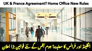 UK & France Agreement? Home Office New Rules | UK Immigrants News