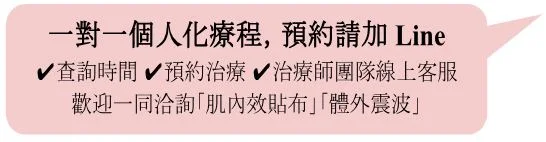 復健LINEOA_介紹