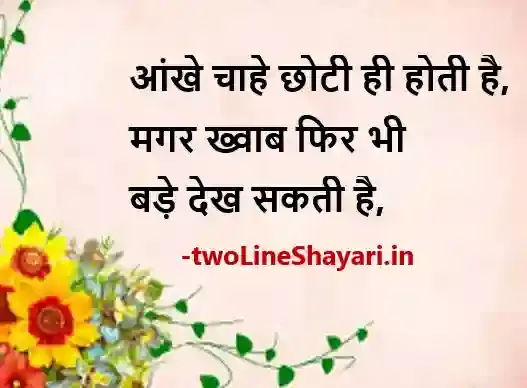best motivational lines in hindi images photo, best motivational lines in hindi images photos