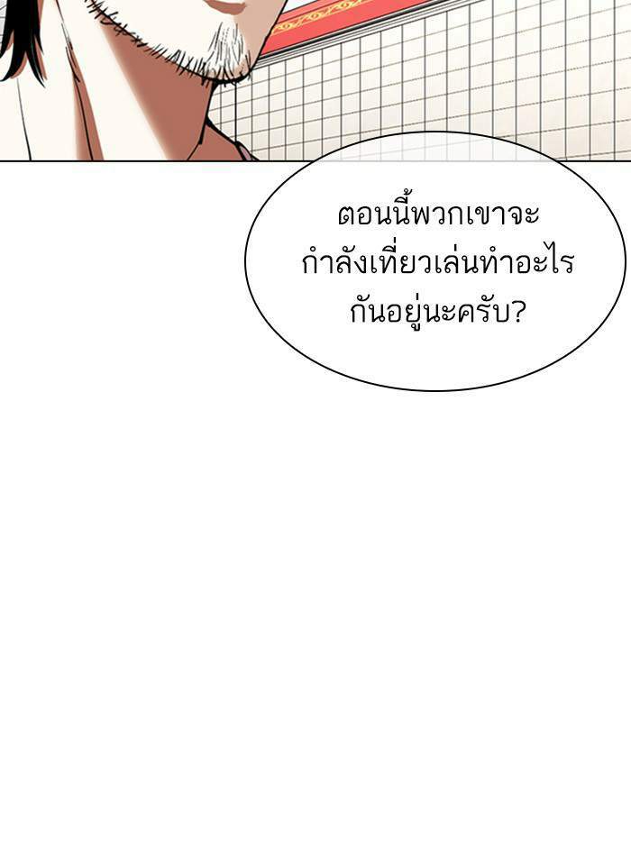 Lookism ตอนที่ 353