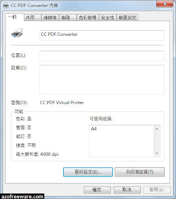 CC PDF Converter