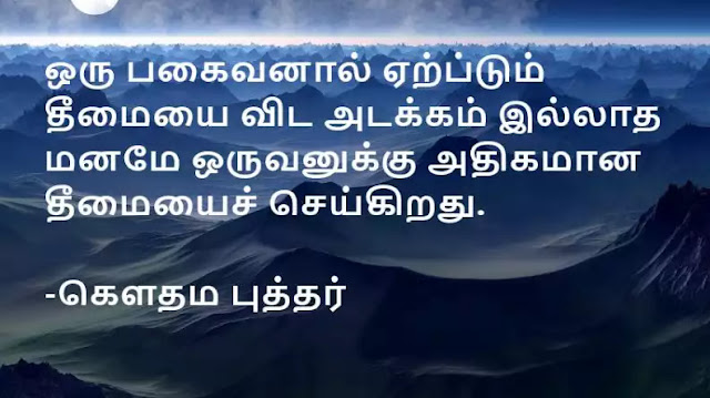 ModestyQuotesinTamil4