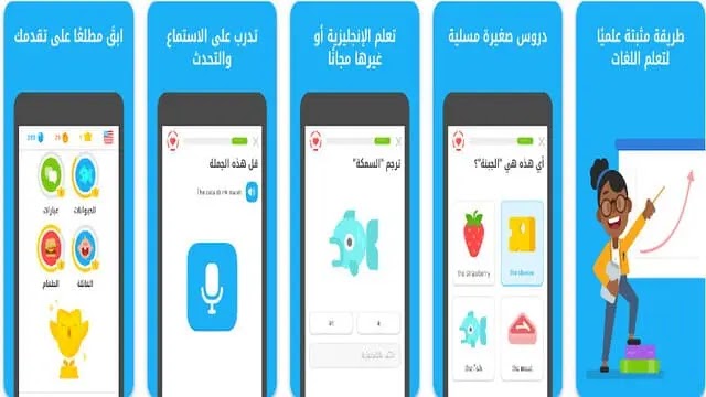 تطبيق Duolingo لتعلم الالمانية