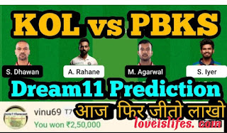 kkr vs pbks dream11 prediction in hindi ! IPL 2022, KKR vs PBKS Dream11 Prediction: इसे चुनें टीम का कप्तान, दूसरों से अलग बनेगी टीम