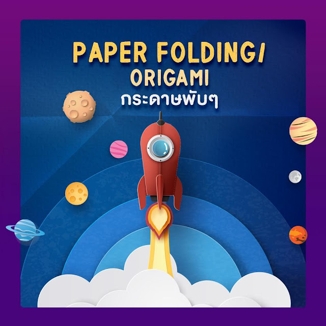 Paper Folding