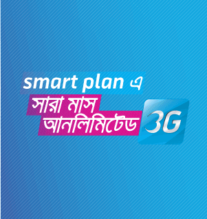 Grameenphone-GP-3G-Smart-Plans-Unlimited-internet-Full-Month