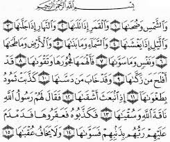 Doa Sholat Dhuha Lengkap Arab Latin Dan Terjemah Indonesia Bacaan Niat dan Doa Sholat Dhuha Lengkap Arab Latin Terjemah