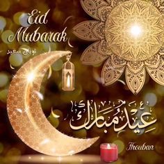 eid mubarak wishes quotes in english