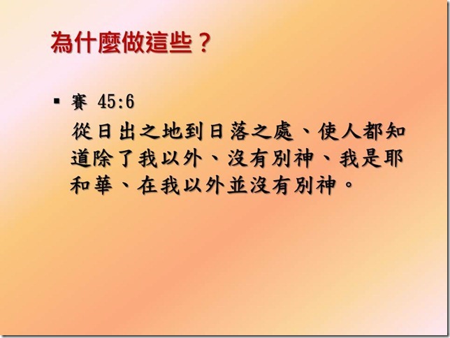 投影片18