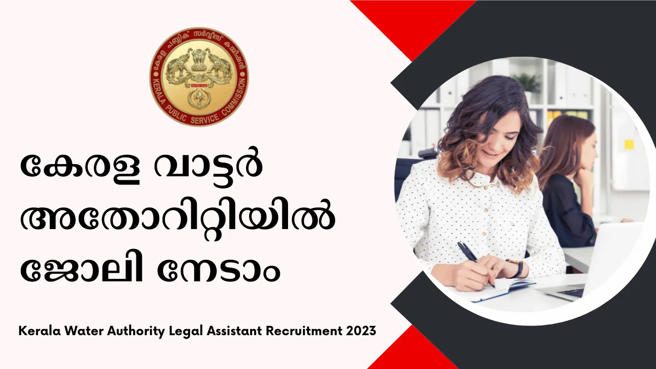 Kerala Water Authority Legal Assistant Recruitment 2023 | Apply Before 29th June 2023 | Kerala PSC Career