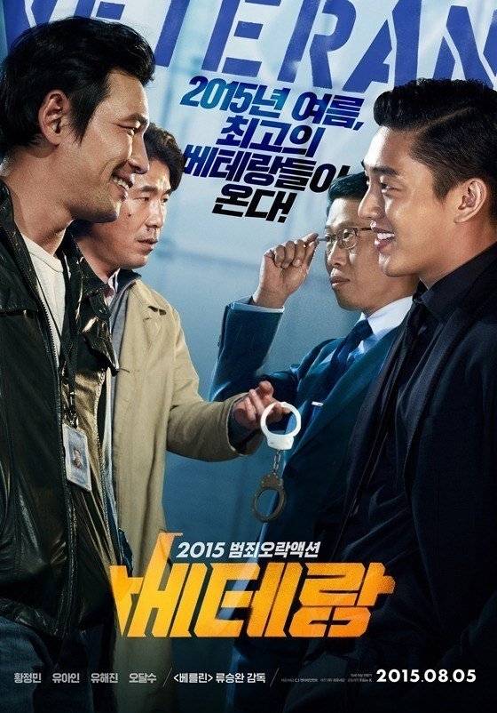 Sinopsis Veteran / Beterang / 베테랑 (2015) - Film Korea