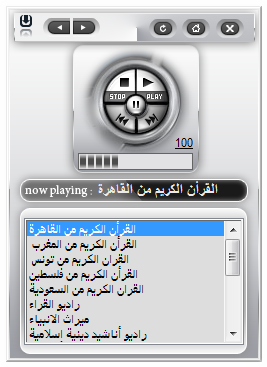 Download new radio islamic free راديو مدونة برامج القاهرة