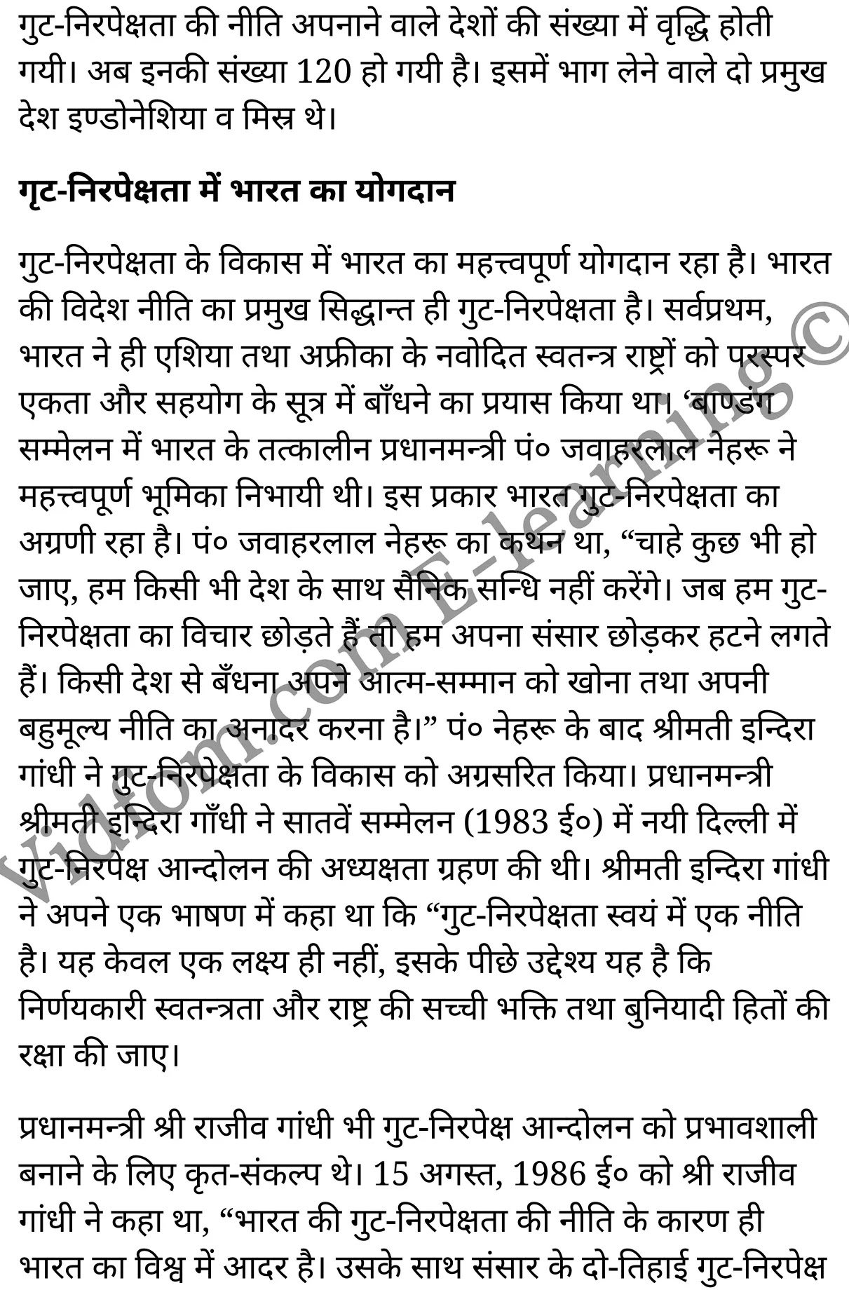 कक्षा 10 सामाजिक विज्ञान  के नोट्स  हिंदी में एनसीईआरटी समाधान,     class 10 Social Science chapter 7,   class 10 Social Science chapter 7 ncert solutions in Social Science,  class 10 Social Science chapter 7 notes in hindi,   class 10 Social Science chapter 7 question answer,   class 10 Social Science chapter 7 notes,   class 10 Social Science chapter 7 class 10 Social Science  chapter 7 in  hindi,    class 10 Social Science chapter 7 important questions in  hindi,   class 10 Social Science hindi  chapter 7 notes in hindi,   class 10 Social Science  chapter 7 test,   class 10 Social Science  chapter 7 class 10 Social Science  chapter 7 pdf,   class 10 Social Science  chapter 7 notes pdf,   class 10 Social Science  chapter 7 exercise solutions,  class 10 Social Science  chapter 7,  class 10 Social Science  chapter 7 notes study rankers,  class 10 Social Science  chapter 7 notes,   class 10 Social Science hindi  chapter 7 notes,    class 10 Social Science   chapter 7  class 10  notes pdf,  class 10 Social Science  chapter 7 class 10  notes  ncert,  class 10 Social Science  chapter 7 class 10 pdf,   class 10 Social Science  chapter 7  book,   class 10 Social Science  chapter 7 quiz class 10  ,    10  th class 10 Social Science chapter 7  book up board,   up board 10  th class 10 Social Science chapter 7 notes,  class 10 Social Science,   class 10 Social Science ncert solutions in Social Science,   class 10 Social Science notes in hindi,   class 10 Social Science question answer,   class 10 Social Science notes,  class 10 Social Science class 10 Social Science  chapter 7 in  hindi,    class 10 Social Science important questions in  hindi,   class 10 Social Science notes in hindi,    class 10 Social Science test,  class 10 Social Science class 10 Social Science  chapter 7 pdf,   class 10 Social Science notes pdf,   class 10 Social Science exercise solutions,   class 10 Social Science,  class 10 Social Science notes study rankers,   class 10 Social Science notes,  class 10 Social Science notes,   class 10 Social Science  class 10  notes pdf,   class 10 Social Science class 10  notes  ncert,   class 10 Social Science class 10 pdf,   class 10 Social Science  book,  class 10 Social Science quiz class 10  ,  10  th class 10 Social Science    book up board,    up board 10  th class 10 Social Science notes,      कक्षा 10 सामाजिक विज्ञान अध्याय 7 ,  कक्षा 10 सामाजिक विज्ञान, कक्षा 10 सामाजिक विज्ञान अध्याय 7  के नोट्स हिंदी में,  कक्षा 10 का सामाजिक विज्ञान अध्याय 7 का प्रश्न उत्तर,  कक्षा 10 सामाजिक विज्ञान अध्याय 7  के नोट्स,  10 कक्षा सामाजिक विज्ञान  हिंदी में, कक्षा 10 सामाजिक विज्ञान अध्याय 7  हिंदी में,  कक्षा 10 सामाजिक विज्ञान अध्याय 7  महत्वपूर्ण प्रश्न हिंदी में, कक्षा 10   हिंदी के नोट्स  हिंदी में, सामाजिक विज्ञान हिंदी में  कक्षा 10 नोट्स pdf,    सामाजिक विज्ञान हिंदी में  कक्षा 10 नोट्स 2021 ncert,   सामाजिक विज्ञान हिंदी  कक्षा 10 pdf,   सामाजिक विज्ञान हिंदी में  पुस्तक,   सामाजिक विज्ञान हिंदी में की बुक,   सामाजिक विज्ञान हिंदी में  प्रश्नोत्तरी class 10 ,  बिहार बोर्ड 10  पुस्तक वीं सामाजिक विज्ञान नोट्स,    सामाजिक विज्ञान  कक्षा 10 नोट्स 2021 ncert,   सामाजिक विज्ञान  कक्षा 10 pdf,   सामाजिक विज्ञान  पुस्तक,   सामाजिक विज्ञान  प्रश्नोत्तरी class 10, कक्षा 10 सामाजिक विज्ञान,  कक्षा 10 सामाजिक विज्ञान  के नोट्स हिंदी में,  कक्षा 10 का सामाजिक विज्ञान का प्रश्न उत्तर,  कक्षा 10 सामाजिक विज्ञान  के नोट्स,  10 कक्षा सामाजिक विज्ञान 2021  हिंदी में, कक्षा 10 सामाजिक विज्ञान  हिंदी में,  कक्षा 10 सामाजिक विज्ञान  महत्वपूर्ण प्रश्न हिंदी में, कक्षा 10 सामाजिक विज्ञान  हिंदी के नोट्स  हिंदी में,  कक्षा 10 भारतीय विदेश नीति ,  कक्षा 10 भारतीय विदेश नीति, कक्षा 10 भारतीय विदेश नीति  के नोट्स हिंदी में,  कक्षा 10 भारतीय विदेश नीति प्रश्न उत्तर,  कक्षा 10 भारतीय विदेश नीति  के नोट्स,  10 कक्षा भारतीय विदेश नीति  हिंदी में, कक्षा 10 भारतीय विदेश नीति  हिंदी में,  कक्षा 10 भारतीय विदेश नीति  महत्वपूर्ण प्रश्न हिंदी में, कक्षा 10 हिंदी के नोट्स  हिंदी में, भारतीय विदेश नीति हिंदी में  कक्षा 10 नोट्स pdf,    भारतीय विदेश नीति हिंदी में  कक्षा 10 नोट्स 2021 ncert,   भारतीय विदेश नीति हिंदी  कक्षा 10 pdf,   भारतीय विदेश नीति हिंदी में  पुस्तक,   भारतीय विदेश नीति हिंदी में की बुक,   भारतीय विदेश नीति हिंदी में  प्रश्नोत्तरी class 10 ,  10   वीं भारतीय विदेश नीति  पुस्तक up board,   बिहार बोर्ड 10  पुस्तक वीं भारतीय विदेश नीति नोट्स,    भारतीय विदेश नीति  कक्षा 10 नोट्स 2021 ncert,   भारतीय विदेश नीति  कक्षा 10 pdf,   भारतीय विदेश नीति  पुस्तक,   भारतीय विदेश नीति की बुक,   भारतीय विदेश नीति प्रश्नोत्तरी class 10,   class 10,   10th Social Science   book in hindi, 10th Social Science notes in hindi, cbse books for class 10  , cbse books in hindi, cbse ncert books, class 10   Social Science   notes in hindi,  class 10 Social Science hindi ncert solutions, Social Science 2020, Social Science  2021,