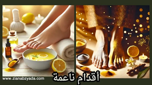 تفتيح القدمين